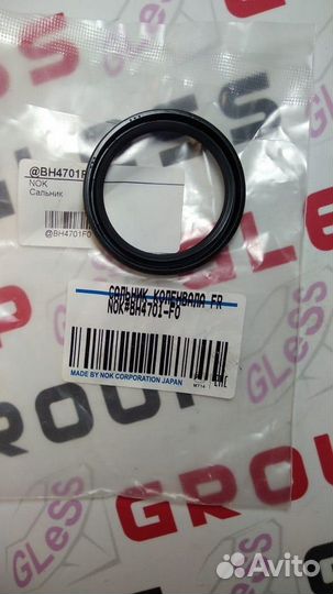 Сальник лобовой FS KL ZJ ZY 42.5x54.5x6.5 (пиф) 323 626 Axela Capella Cronos Efini MS-6 Efini MS-8 E