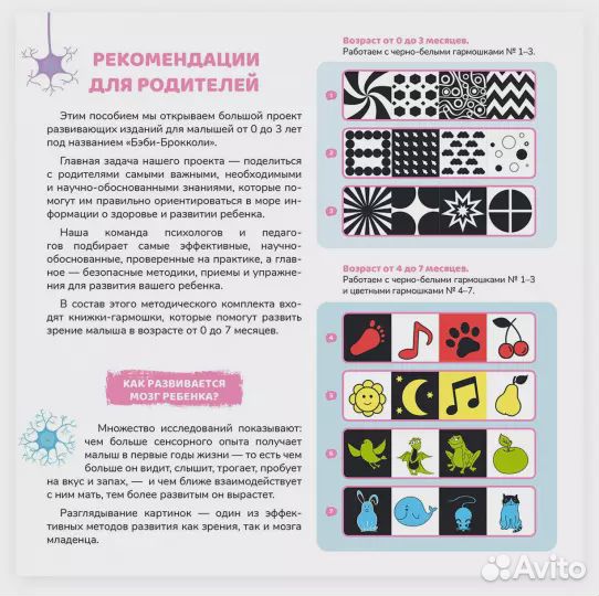 Бэби-тренажер.Все,что нужно маме для разв.малыша