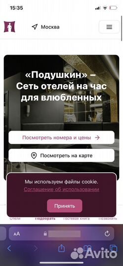 Сертификат в отель подушкин