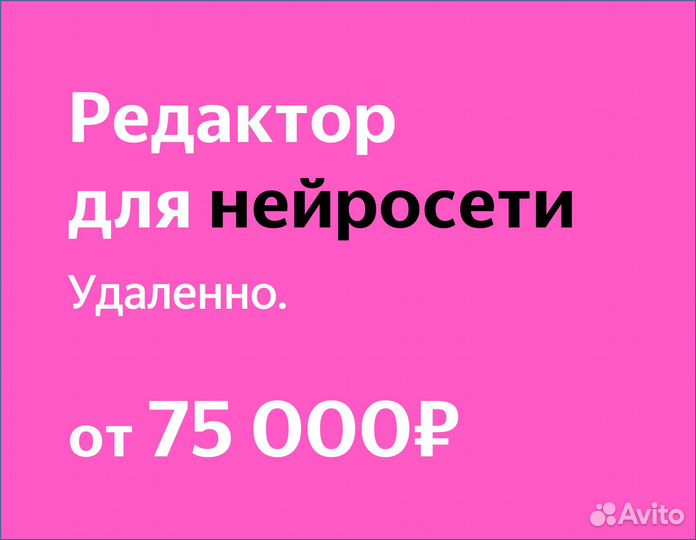 Репетитор по написанию текстов (в Яндекс)