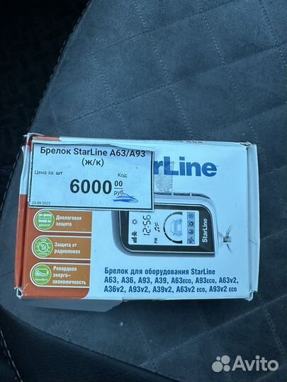 Брелок Starline A63/A93