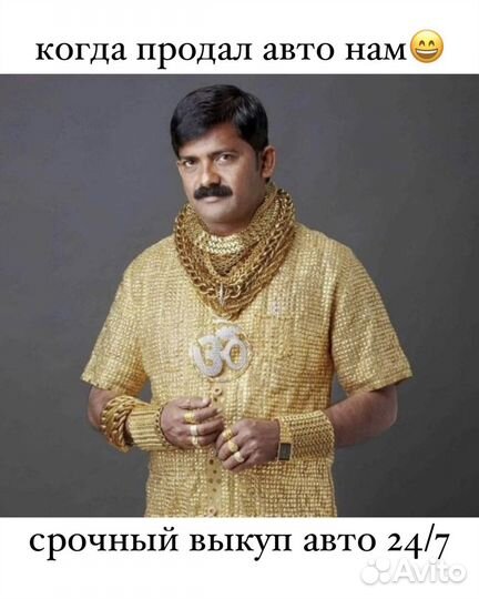 Срочный выкуп авто 24/7