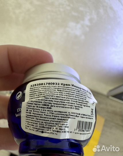 Loccitane иммортель набор с косметичкой