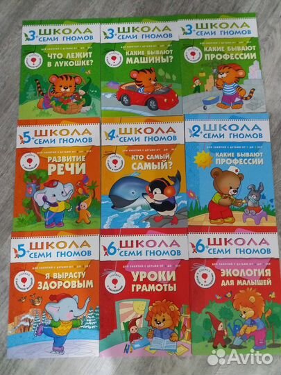 Школа семи гномов