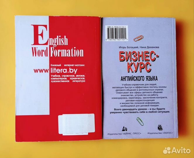 Учебные пособия по английскому языку