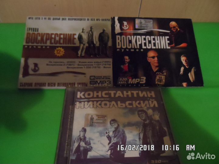 Сd - российские рок группы + концерты на DVD