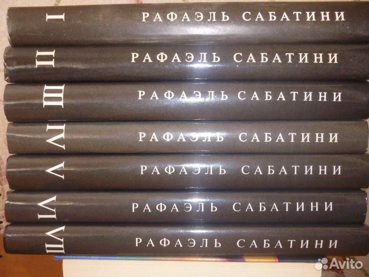Рафаэль Сабатини 7 томов