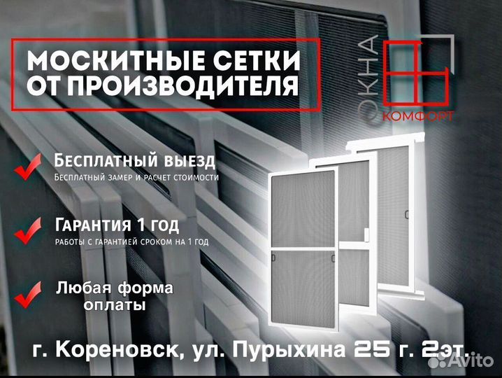 Москитная сетка плиссе