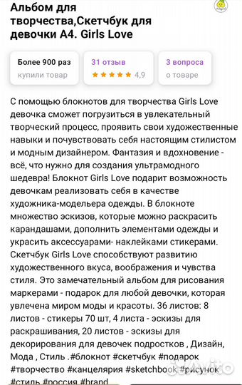 Новый скетчбук для творчества мода дизайн