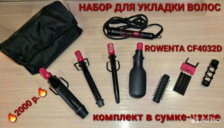 Стайлер 