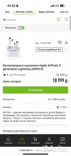 Наушники apple airpods 3 оригинал