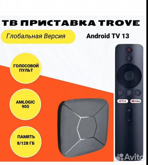 Tv приставка 8/18gb
