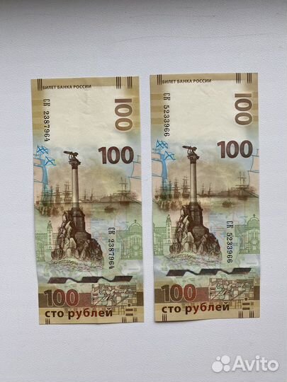 Банкнота 100 рублей крым 2015