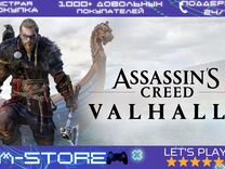 Assassin's Creed Valhalla/Ассасин крид вальгала