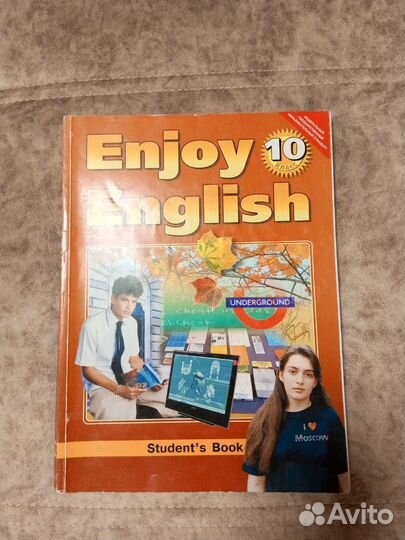 Учебник английского языка 10 класс Биболетова