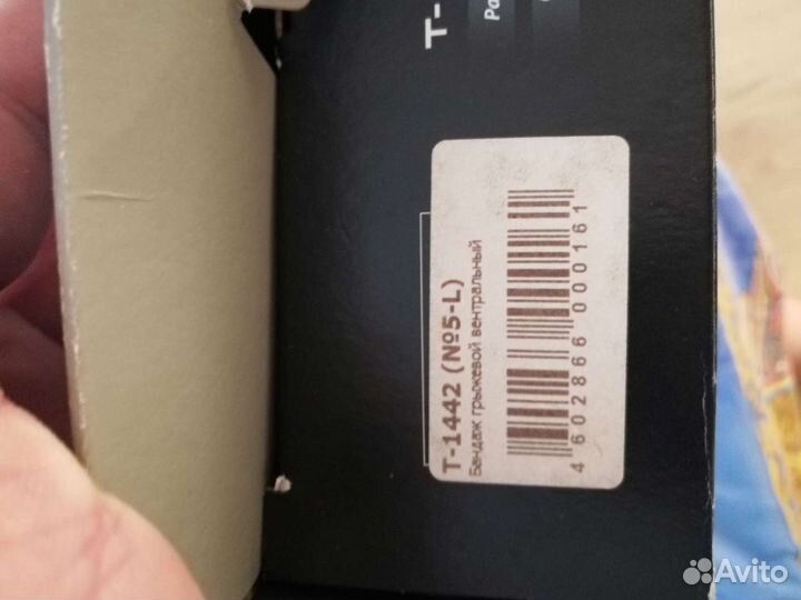 Бандаж грыжевой