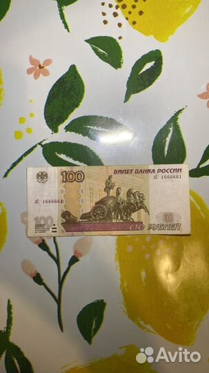 Деньги с красивыми номерами