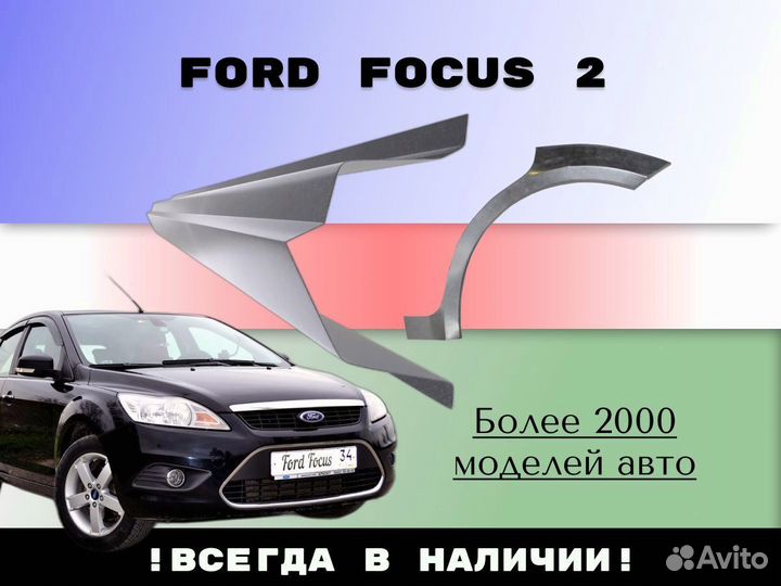 Пороги ремонтные Mazda 626 GF/GD/GE