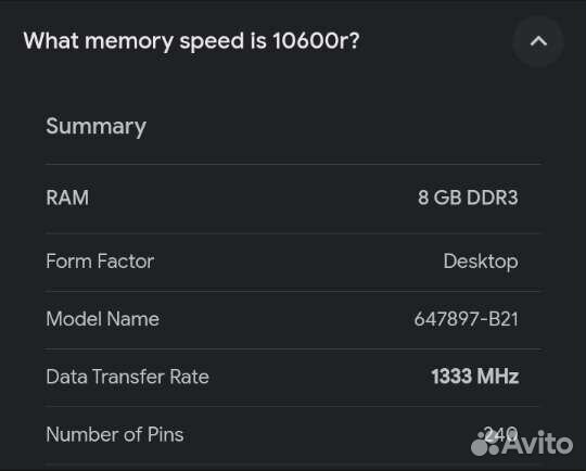 DDR3 16GB серверная память (возможен обмен)