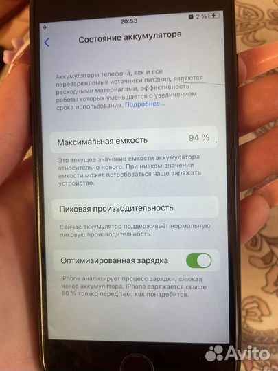 iPhone 7, 128 ГБ