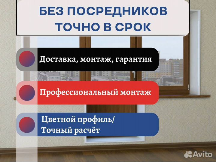 Пластиковые окна, новые, с завода, под заказ