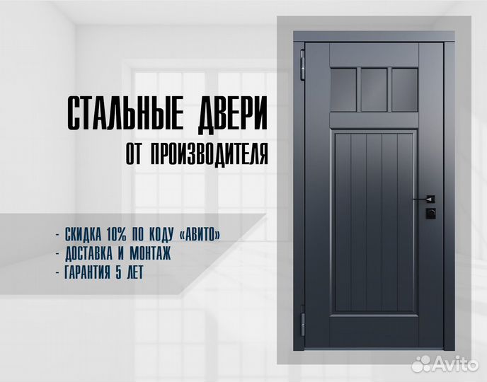 Стальная дверь трехконтурная