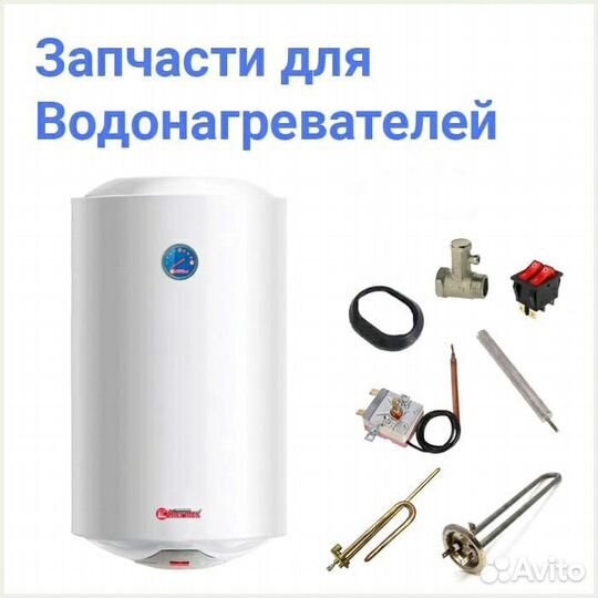 RemKomplekt, Запчасти для стиральных машин