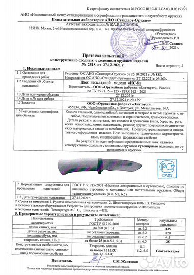 Нож ручной работы Златоуст