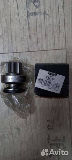 Бендикс стартера Cargo 234158 Audi, VW 2.5 TD