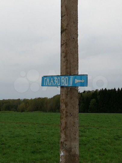 Участок 20 сот. (ИЖС)