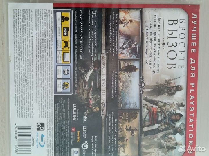 Игры для приставок ps3