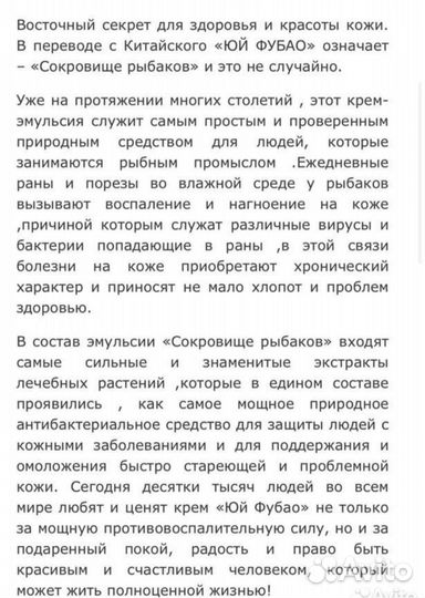 Мазь от псориаза, дерматита, экземы