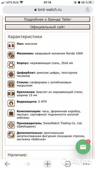Часы