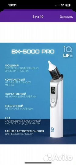 Аспиратор назальный