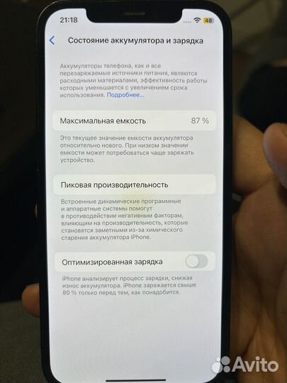 iPhone 12, 64 ГБ