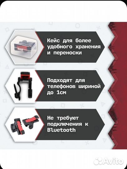 Триггеры для телефона