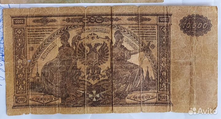 Банкнота, Юг России, Гражданская война