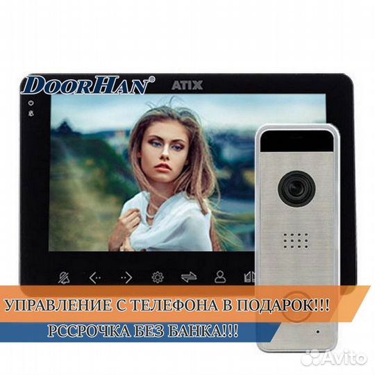 Домофон для квартиры