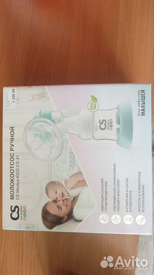Ручной молокоотсос