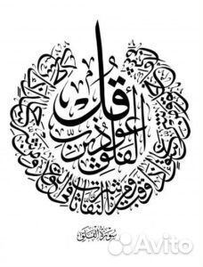 Преподаватель арабского языка