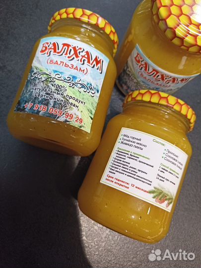 Балхам от кашля пневмонии бронхита хобл и т. д