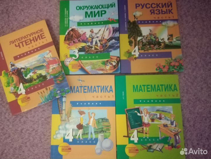 Учебники