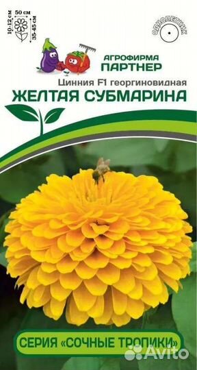 Циннии кустовые фирмы партнер