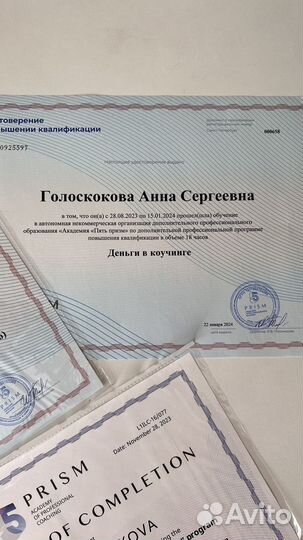 Психолог Коуч Сессия онлайн или лично в Кемерово