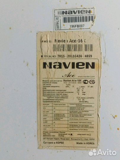 Котёл Navien 16кв