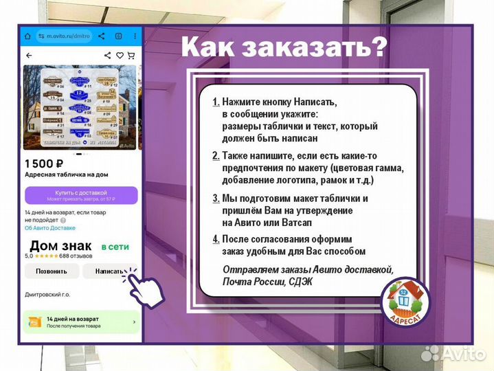 Табличка на дверь офиса