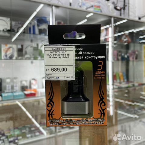 Азу для автомобиля