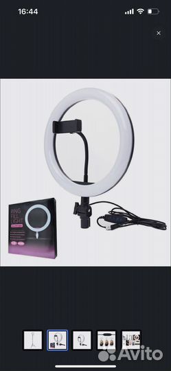 Кольцевая лампа со штативом 26см