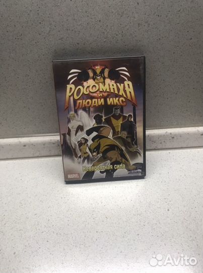 Двд dvd marvel россомаха и люди икс фильм бу