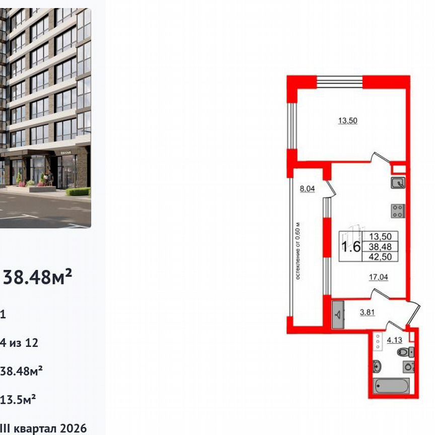 1-к. квартира, 38,5 м², 4/12 эт.